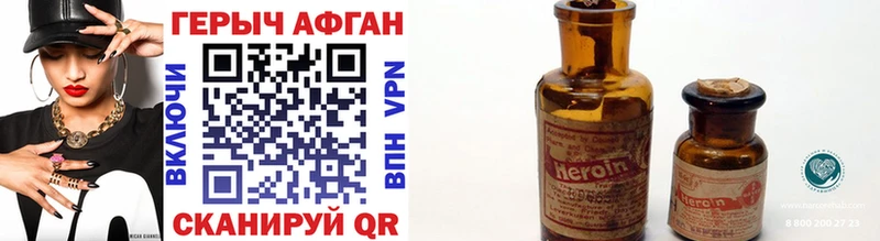 Героин Heroin  Ессентукская 