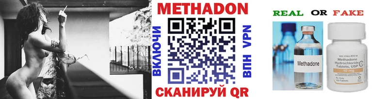 купить наркоту  omg ссылка  МЕТАДОН мёд  Ессентукская 