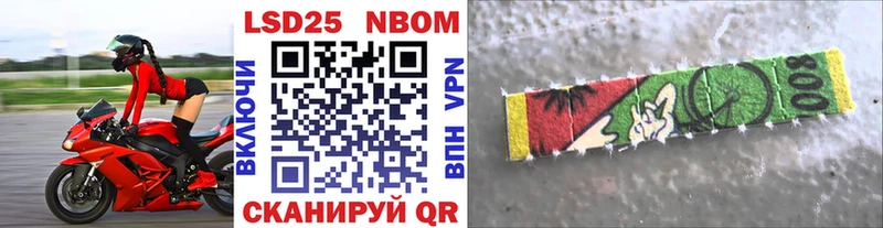 Марки NBOMe 1500мкг  Ессентукская 
