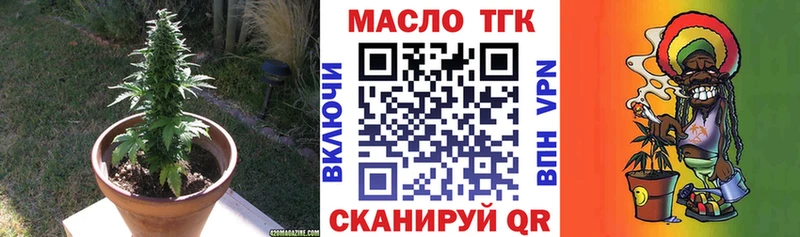 ТГК гашишное масло  Ессентукская 